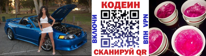 это клад  наркошоп  Кондрово  Кодеин Purple Drank  гидра сайт 