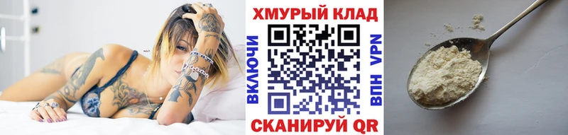 ГЕРОИН герыч  где найти наркотики  Кондрово 