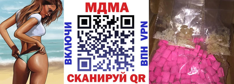 продажа наркотиков  Кондрово  MDMA кристаллы 