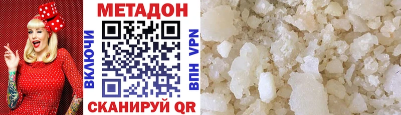 МЕТАДОН methadone  наркошоп  мега   Кондрово 